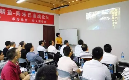 興千田精益-阿米巴高端論壇圓滿落幕！
