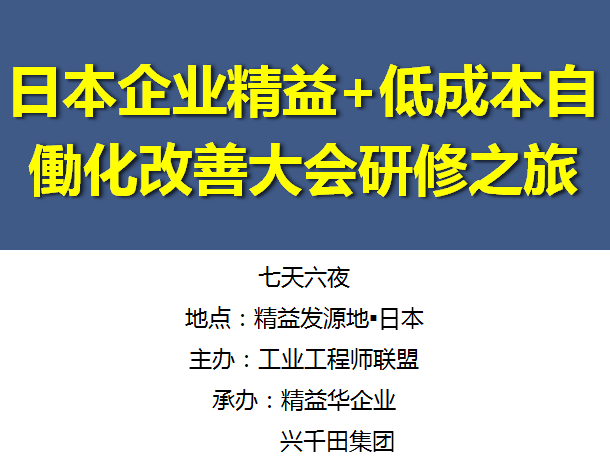 如何獲取日本LCIA展會(huì)門(mén)票？