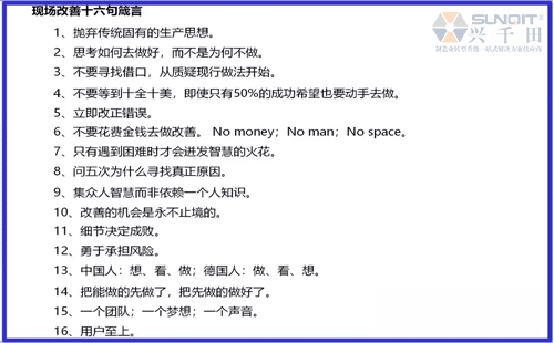 為什么辭職做精益生產(chǎn)？孔德高改善案例分享