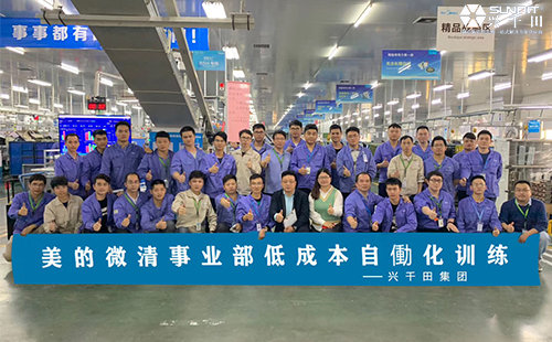 美的82屆LCIA低成本自動化內(nèi)訓班