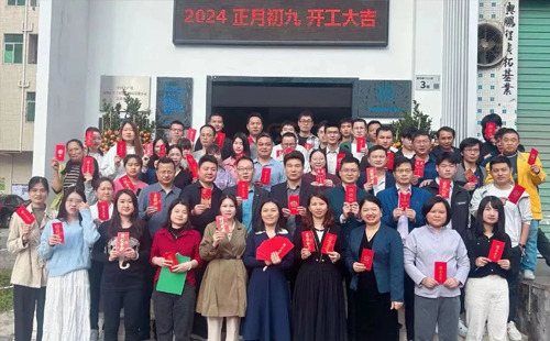 龍行龘龘 | 興千田集團(tuán)，正月初九，開工大吉！