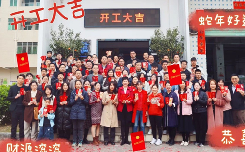 整裝待發(fā)，共赴2025新征程1