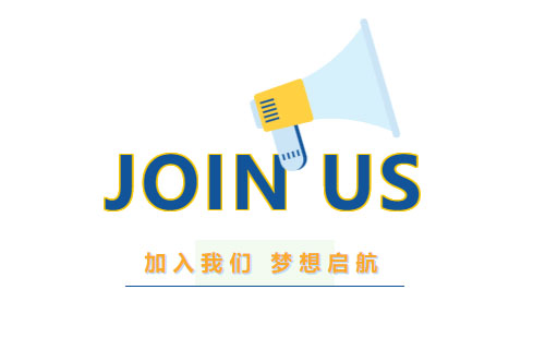 興千田集團(tuán)誠(chéng)聘英才 | 職等你來，共筑輝煌！